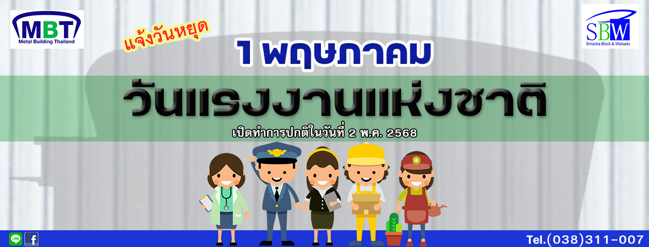 1 may หยุดแรงงาน